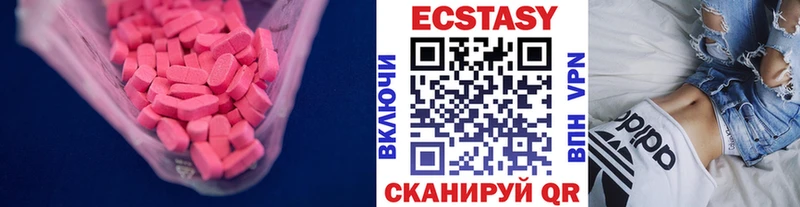 Экстази диски  Купить  Киржач 