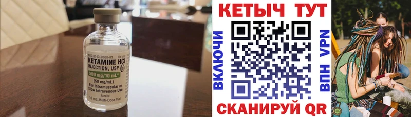 Купить где  Киржач  Кетамин VHQ 