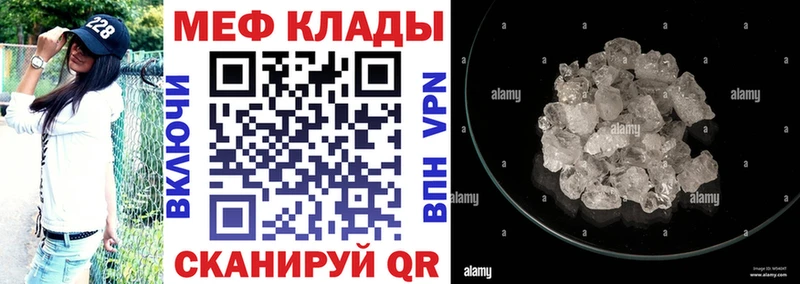 МЕФ VHQ  Купить  Киржач 